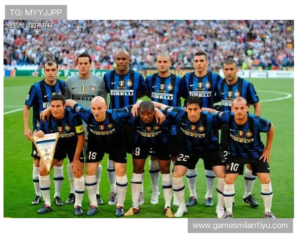 国际米兰官网介绍球队文化、经典时刻及传奇球星的精彩故事