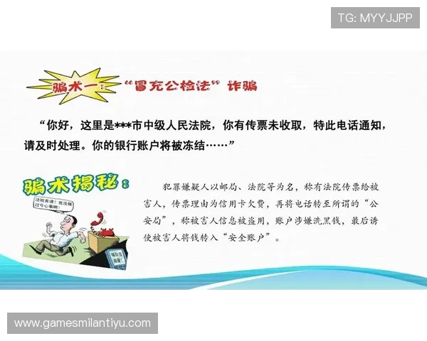 米兰体育下载并安装的安全性保障措施，确保用户信息安全无忧