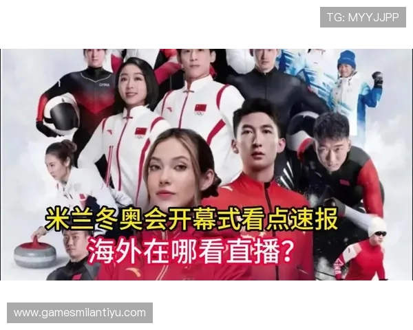 米兰体育在线：多平台同步直播体验，享受高清足球盛宴