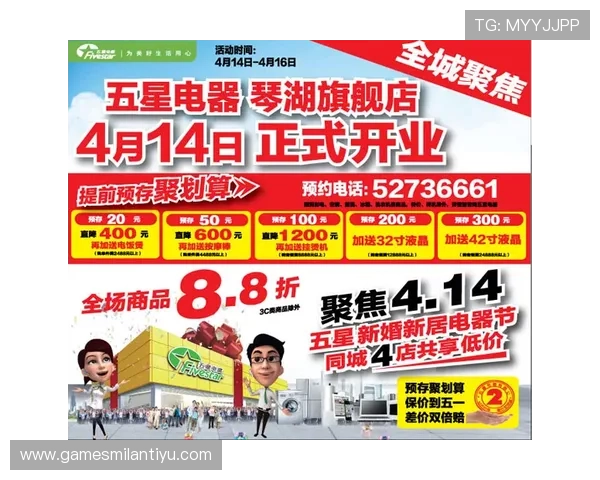 米兰体育官方旗舰店限时优惠活动，享受多重折扣尽情购物体验