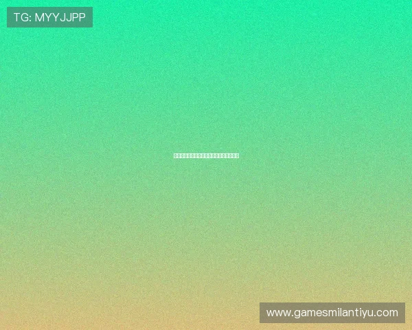 米兰官网网页版的最新新闻与赛事动态一览